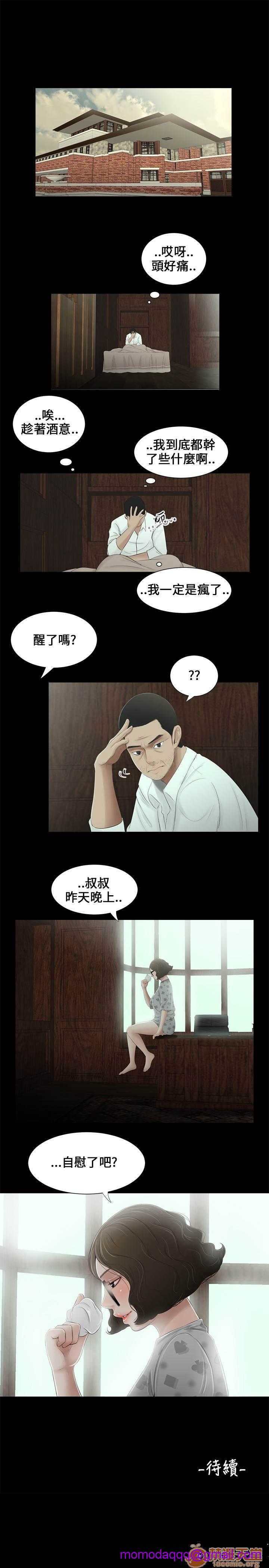 《秘密日记/三姐妹》漫画最新章节秘密日记/三姐妹-第1话 秘密日记/三姐妹 免费下拉式在线观看章节第【175】张图片