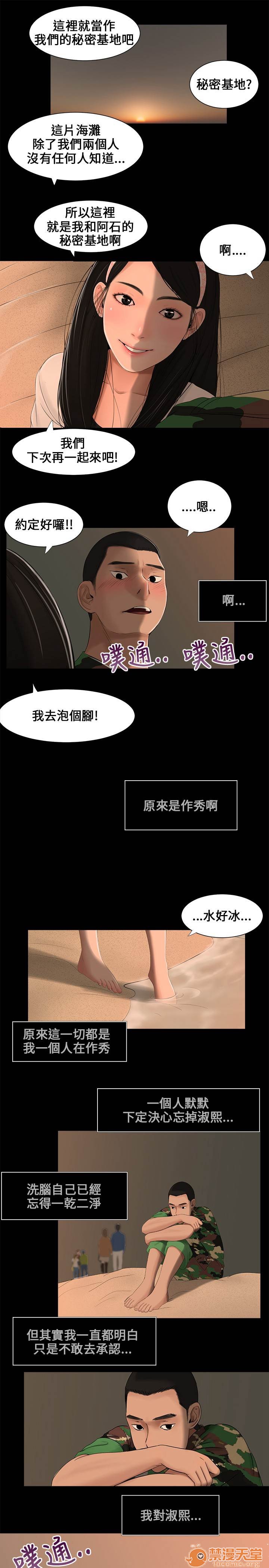 《秘密日记/三姐妹》漫画最新章节秘密日记/三姐妹-第1话 秘密日记/三姐妹 免费下拉式在线观看章节第【62】张图片