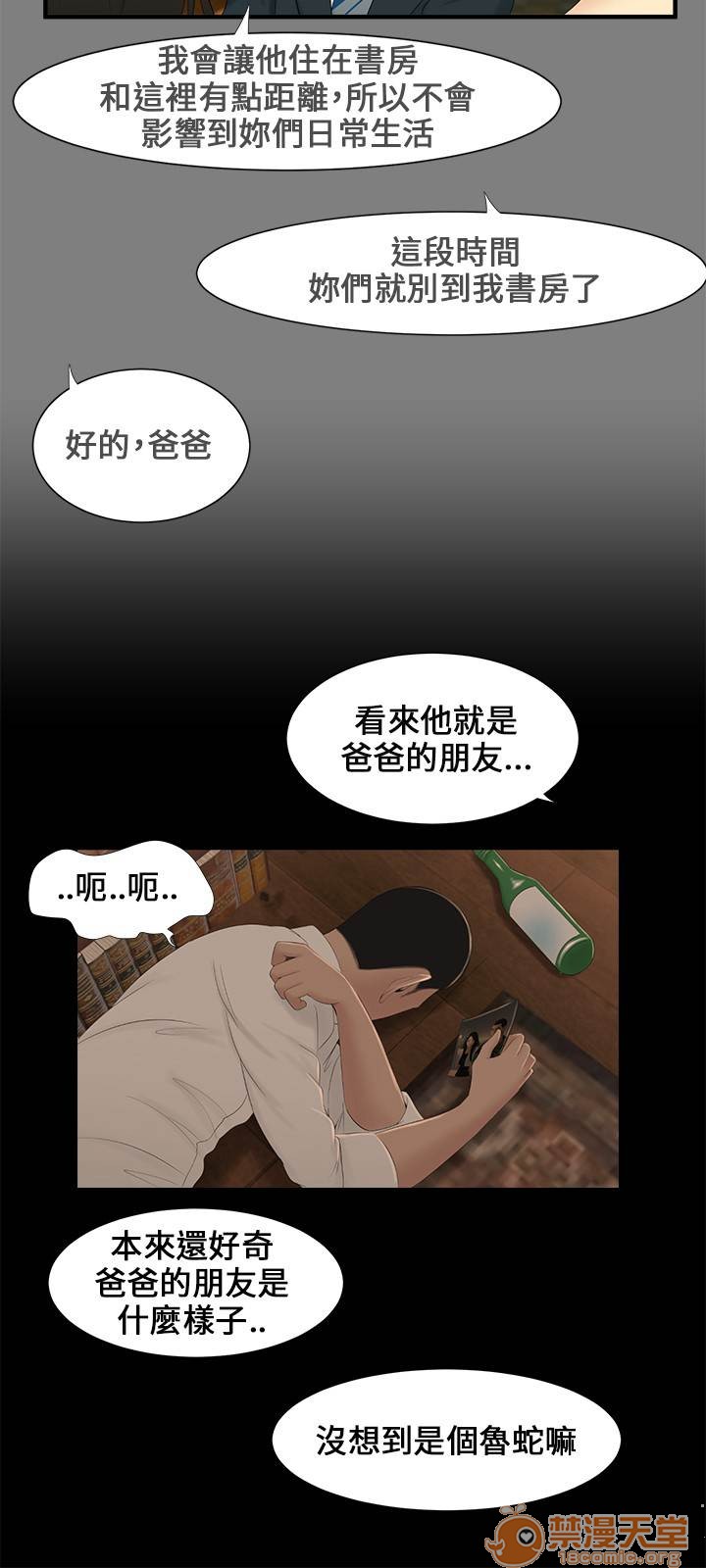 《秘密日记/三姐妹》漫画最新章节秘密日记/三姐妹-第1话 秘密日记/三姐妹 免费下拉式在线观看章节第【119】张图片