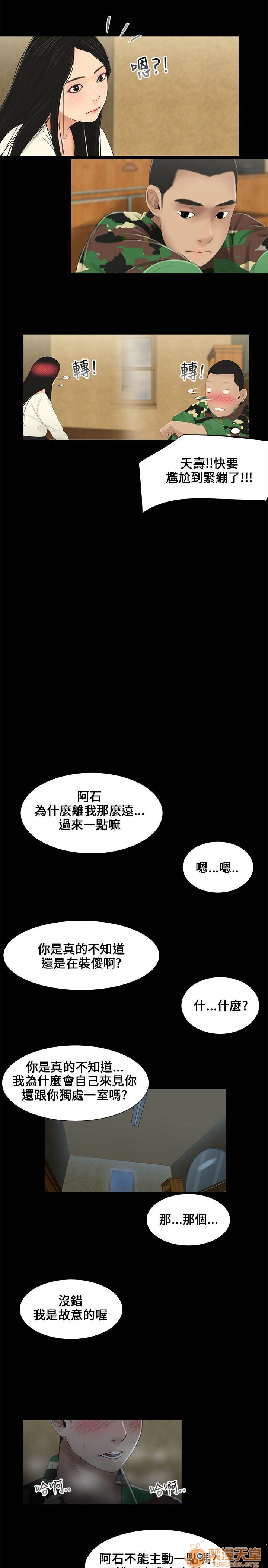 《秘密日记/三姐妹》漫画最新章节秘密日记/三姐妹-第1话 秘密日记/三姐妹 免费下拉式在线观看章节第【69】张图片