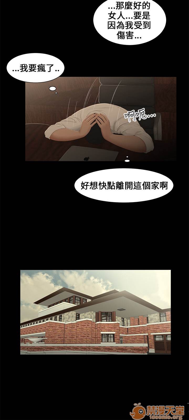 《秘密日记/三姐妹》漫画最新章节秘密日记/三姐妹-第1话 秘密日记/三姐妹 免费下拉式在线观看章节第【161】张图片