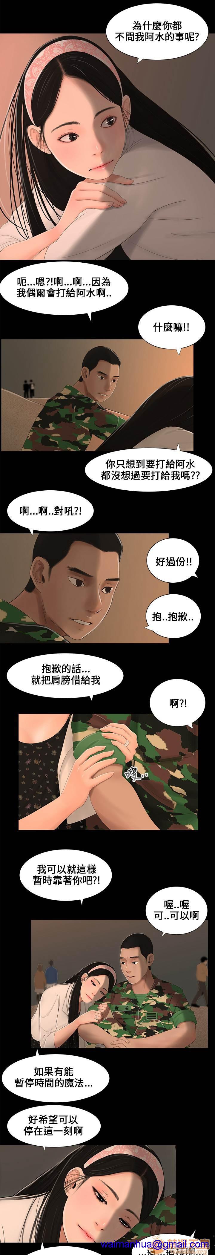 《秘密日记/三姐妹》漫画最新章节秘密日记/三姐妹-第1话 秘密日记/三姐妹 免费下拉式在线观看章节第【80】张图片