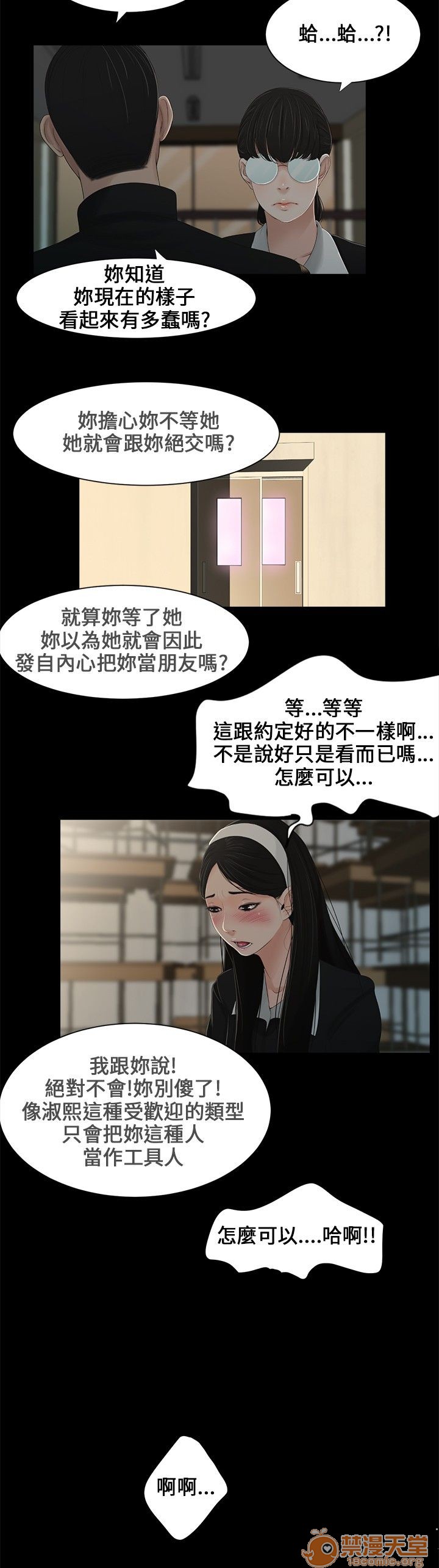 《秘密日记/三姐妹》漫画最新章节秘密日记/三姐妹-第1话 秘密日记/三姐妹 免费下拉式在线观看章节第【14】张图片