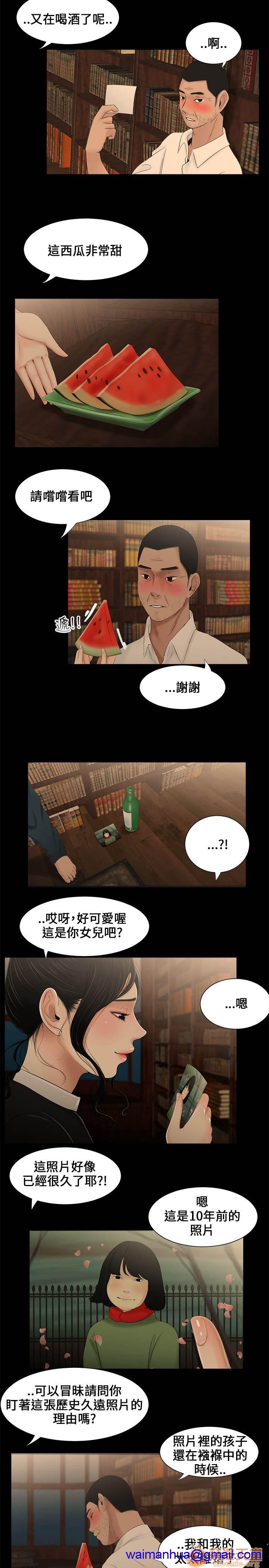 《秘密日记/三姐妹》漫画最新章节秘密日记/三姐妹-第1话 秘密日记/三姐妹 免费下拉式在线观看章节第【150】张图片