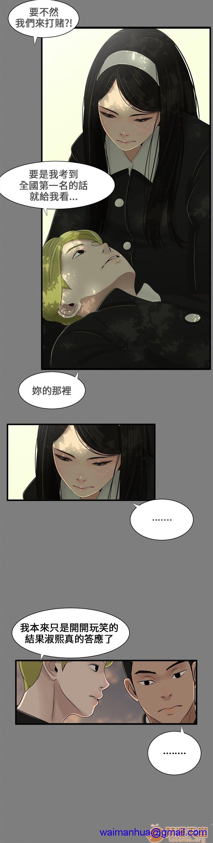 《秘密日记/三姐妹》漫画最新章节秘密日记/三姐妹-第1话 秘密日记/三姐妹 免费下拉式在线观看章节第【11】张图片