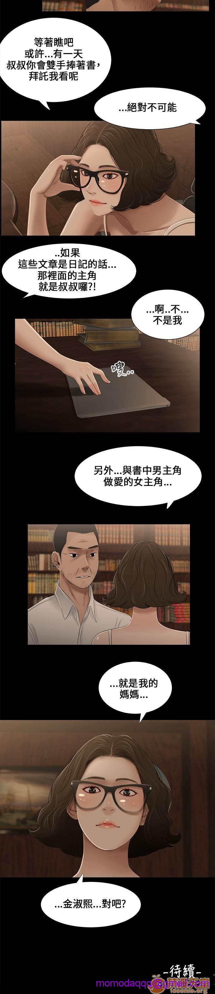 《秘密日记/三姐妹》漫画最新章节秘密日记/三姐妹-第1话 秘密日记/三姐妹 免费下拉式在线观看章节第【125】张图片