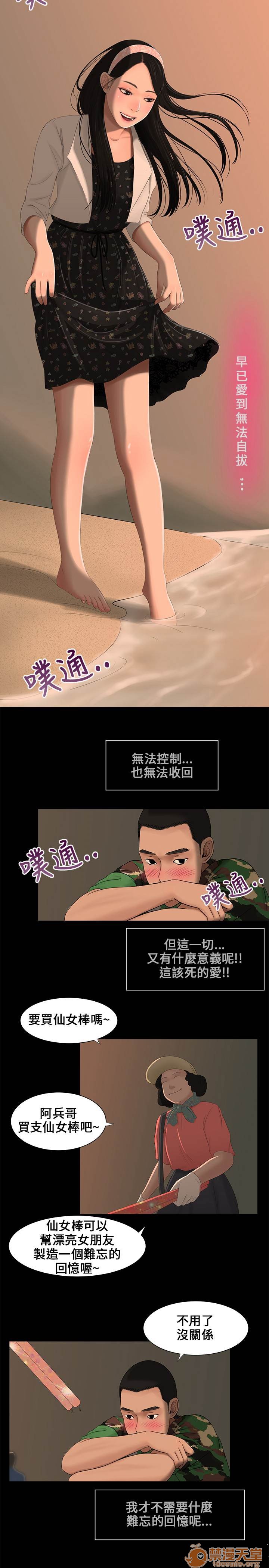 《秘密日记/三姐妹》漫画最新章节秘密日记/三姐妹-第1话 秘密日记/三姐妹 免费下拉式在线观看章节第【63】张图片