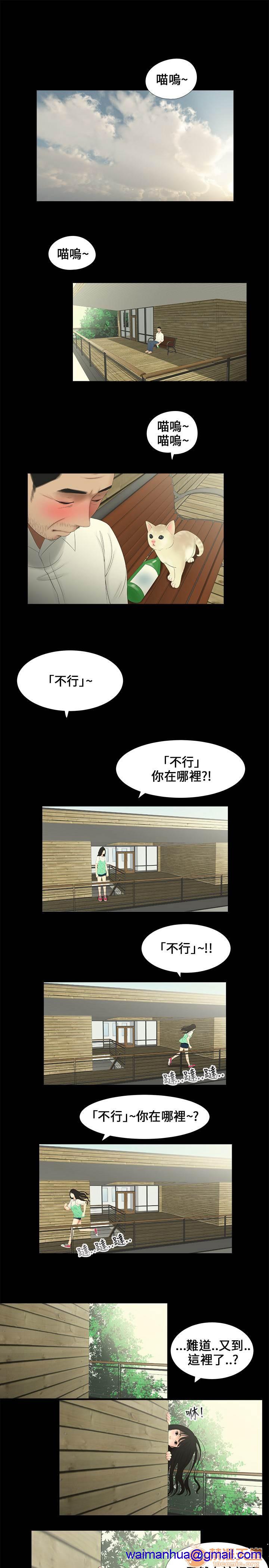 《秘密日记/三姐妹》漫画最新章节秘密日记/三姐妹-第1话 秘密日记/三姐妹 免费下拉式在线观看章节第【120】张图片