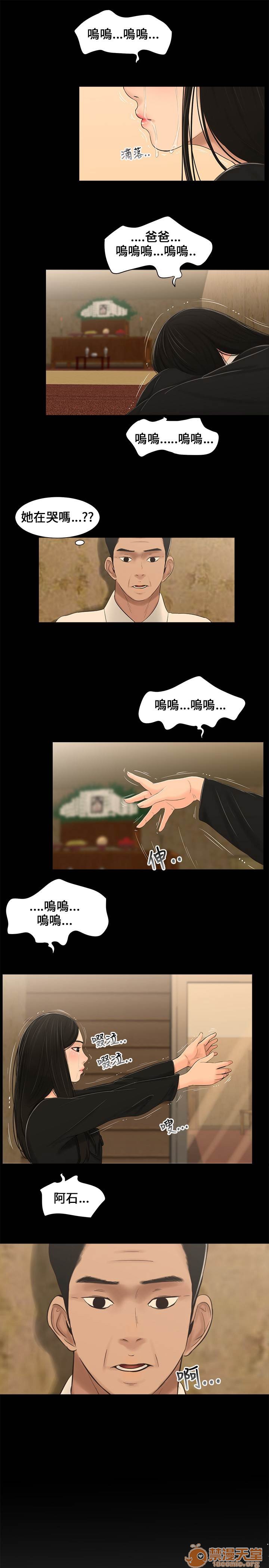 《秘密日记/三姐妹》漫画最新章节秘密日记/三姐妹-第1话 秘密日记/三姐妹 免费下拉式在线观看章节第【49】张图片