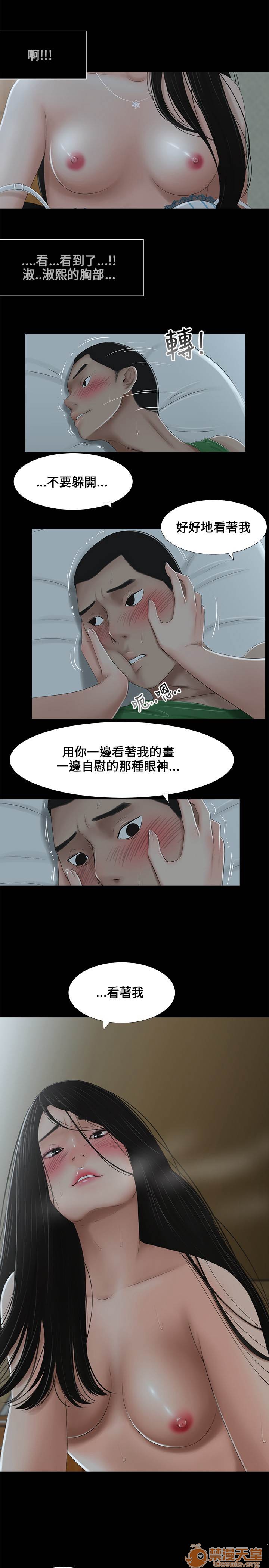 《秘密日记/三姐妹》漫画最新章节秘密日记/三姐妹-第1话 秘密日记/三姐妹 免费下拉式在线观看章节第【111】张图片