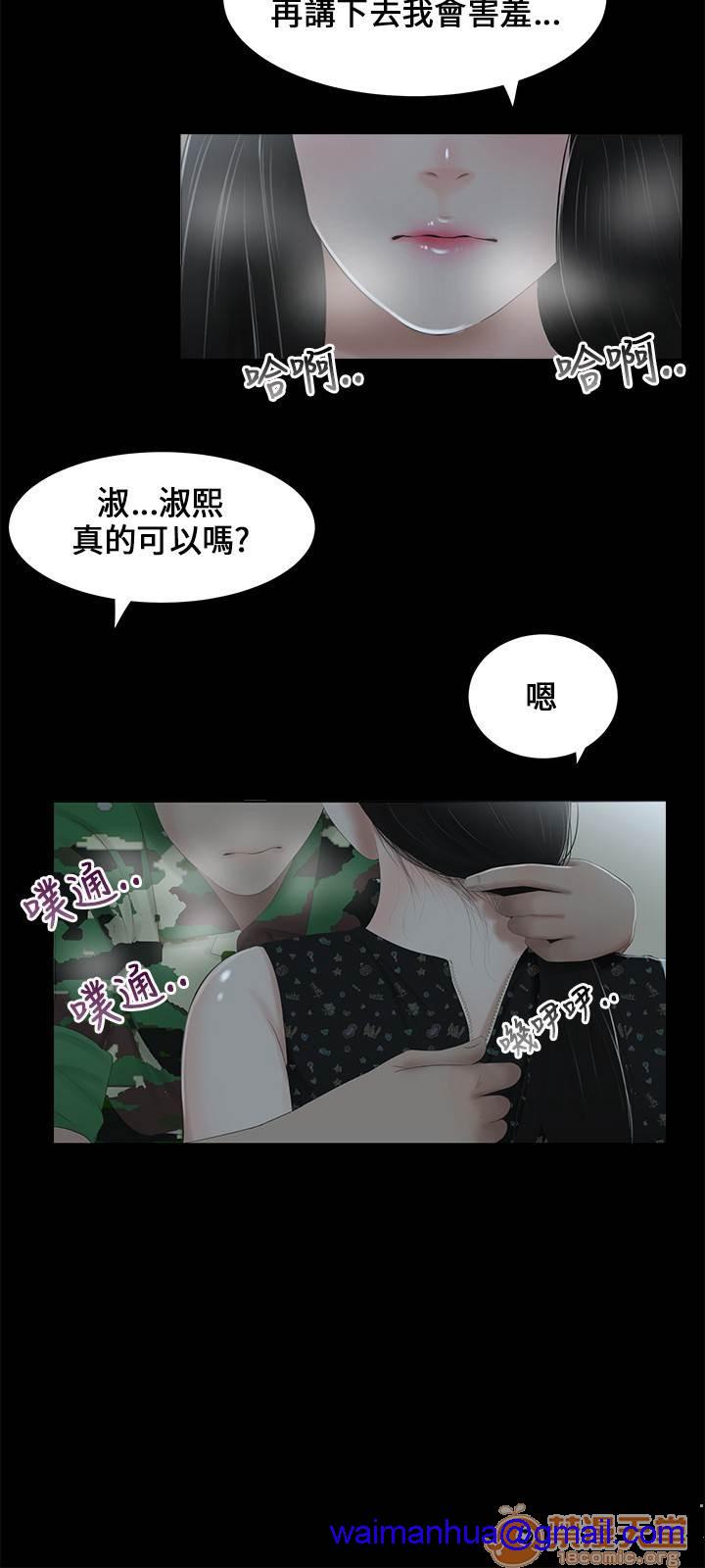 《秘密日记/三姐妹》漫画最新章节秘密日记/三姐妹-第1话 秘密日记/三姐妹 免费下拉式在线观看章节第【70】张图片