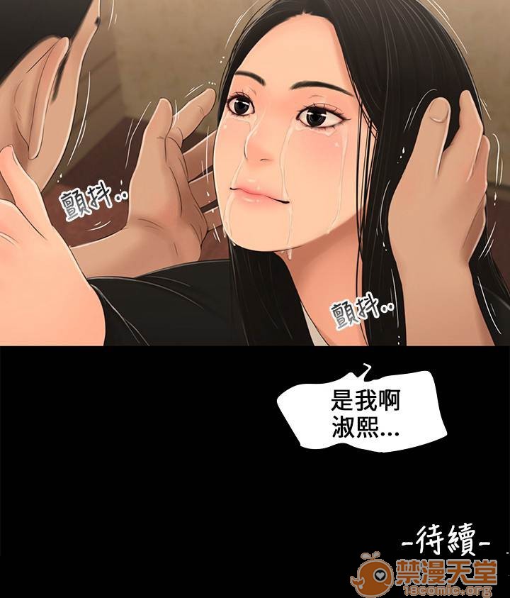 《秘密日记/三姐妹》漫画最新章节秘密日记/三姐妹-第1话 秘密日记/三姐妹 免费下拉式在线观看章节第【53】张图片