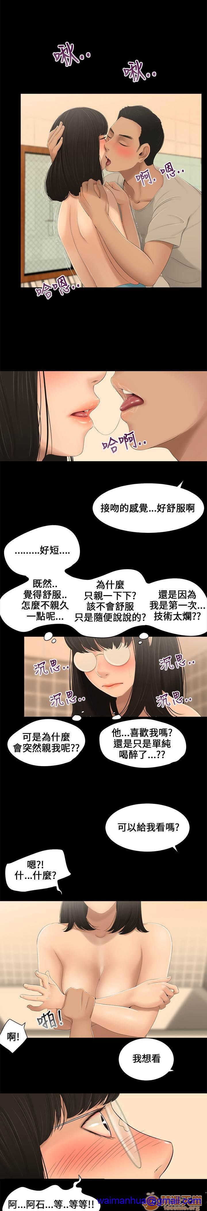 《秘密日记/三姐妹》漫画最新章节秘密日记/三姐妹-第1话 秘密日记/三姐妹 免费下拉式在线观看章节第【31】张图片