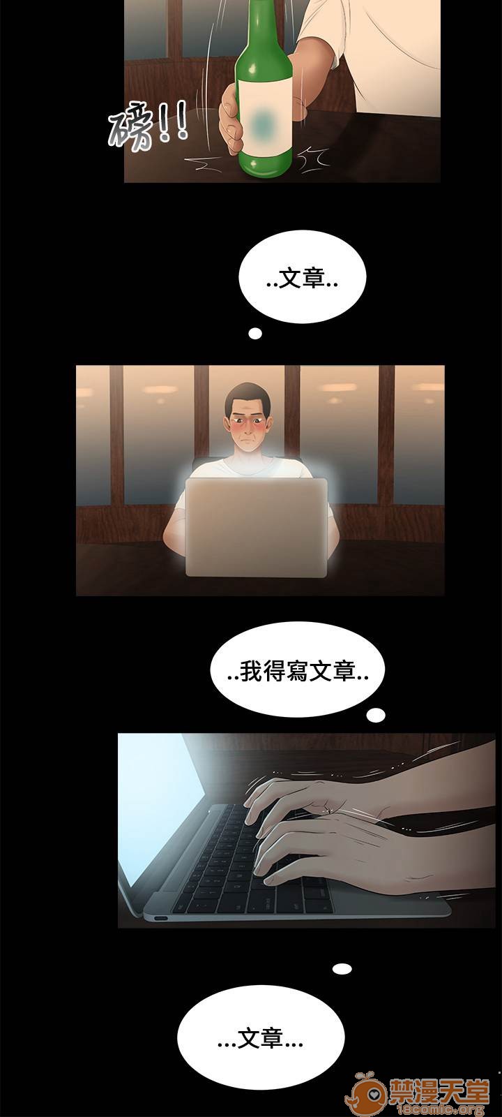 《秘密日记/三姐妹》漫画最新章节秘密日记/三姐妹-第2话 三姐妹 02 免费下拉式在线观看章节第【75】张图片