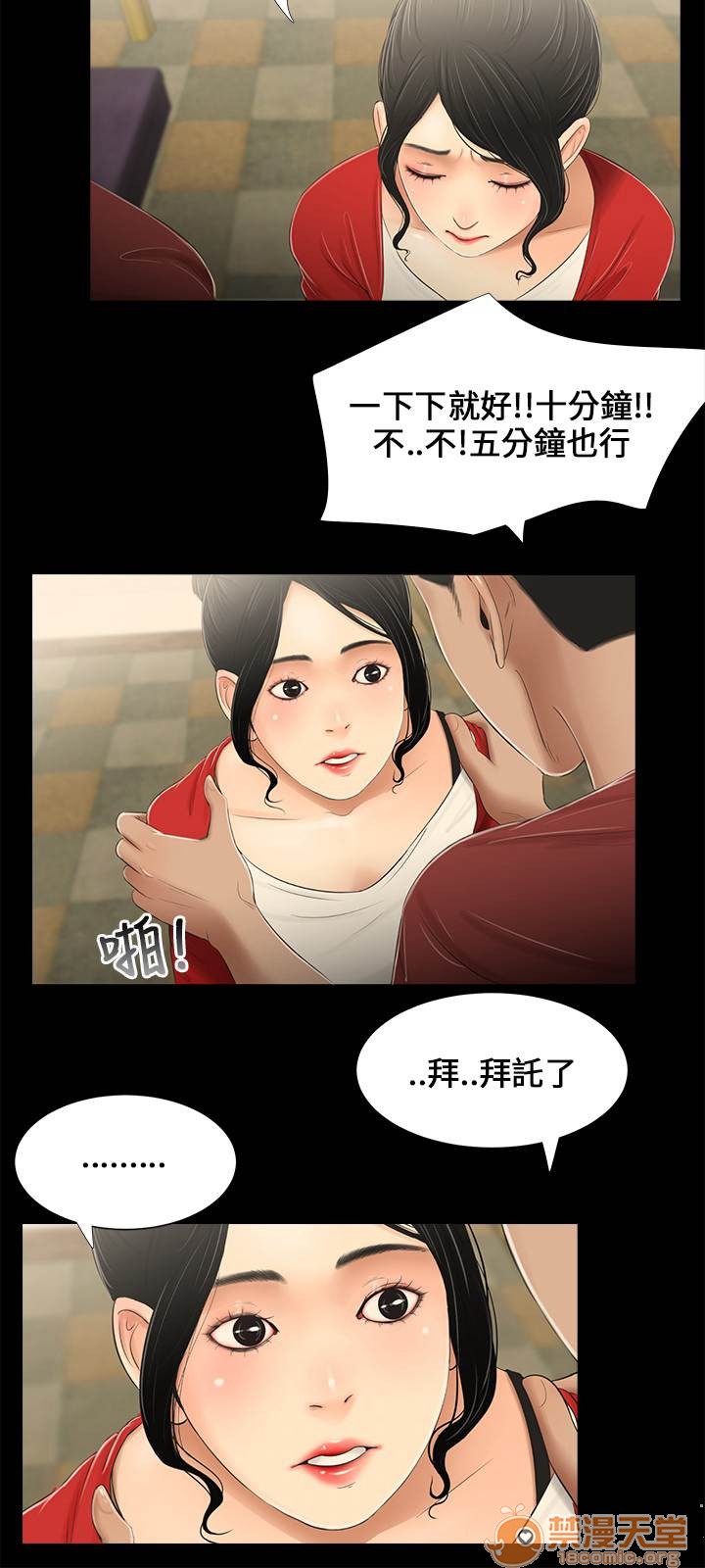 《秘密日记/三姐妹》漫画最新章节秘密日记/三姐妹-第2话 三姐妹 02 免费下拉式在线观看章节第【59】张图片