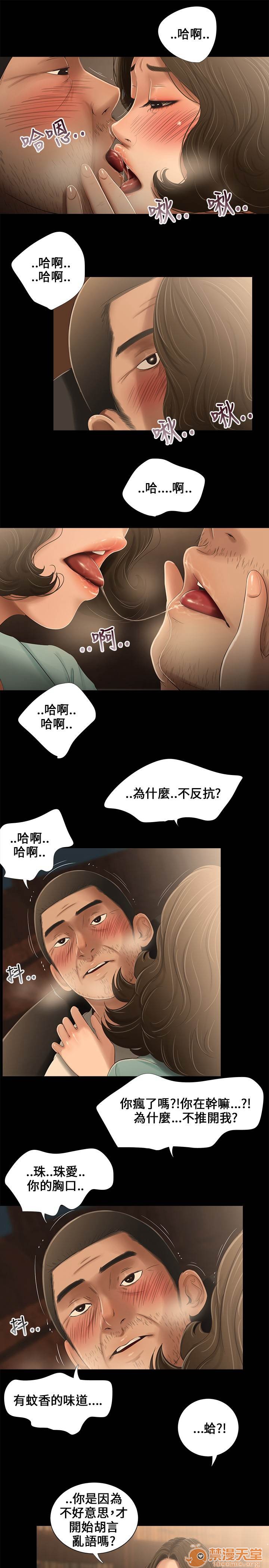 《秘密日记/三姐妹》漫画最新章节秘密日记/三姐妹-第2话 三姐妹 02 免费下拉式在线观看章节第【104】张图片