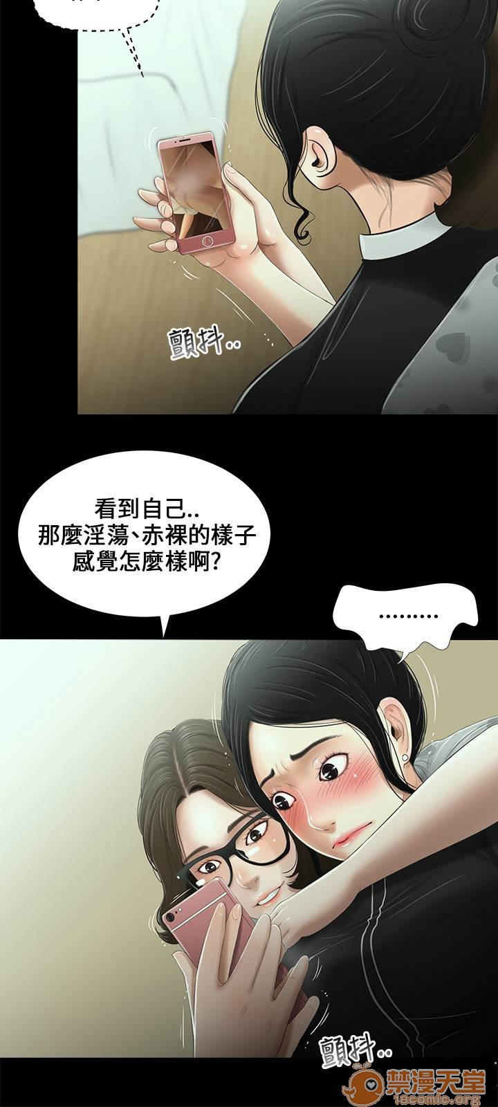 《秘密日记/三姐妹》漫画最新章节秘密日记/三姐妹-第2话 三姐妹 02 免费下拉式在线观看章节第【25】张图片