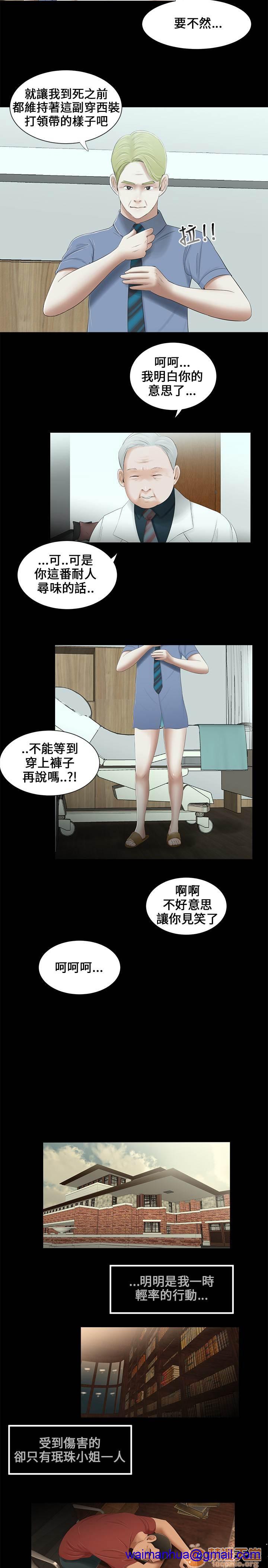 《秘密日记/三姐妹》漫画最新章节秘密日记/三姐妹-第2话 三姐妹 02 免费下拉式在线观看章节第【41】张图片