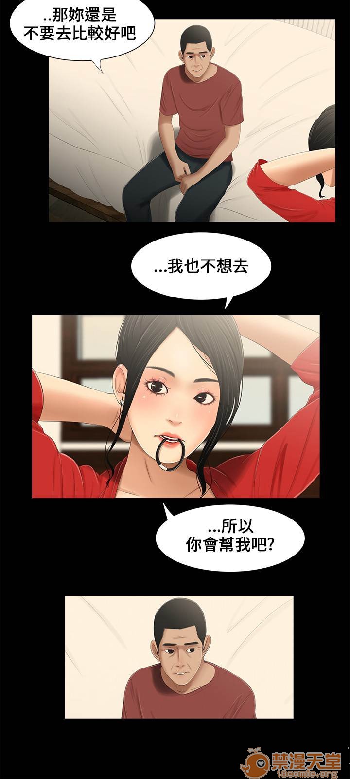 《秘密日记/三姐妹》漫画最新章节秘密日记/三姐妹-第2话 三姐妹 02 免费下拉式在线观看章节第【69】张图片