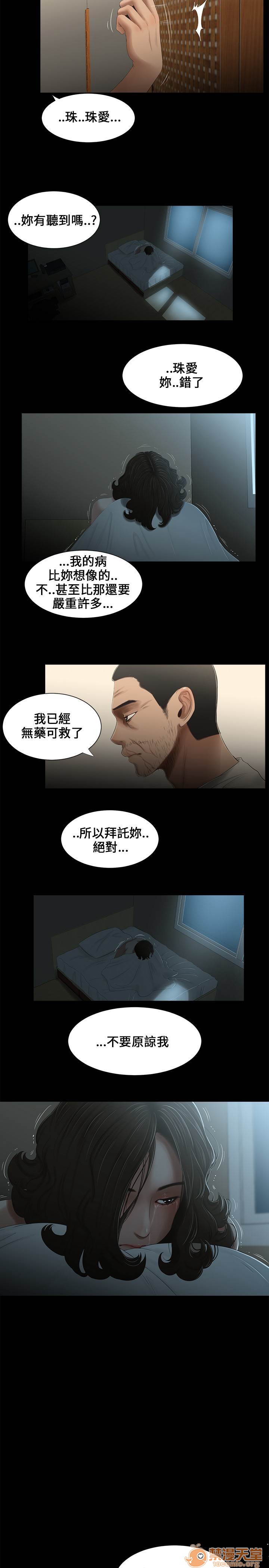 《秘密日记/三姐妹》漫画最新章节秘密日记/三姐妹-第2话 三姐妹 02 免费下拉式在线观看章节第【132】张图片