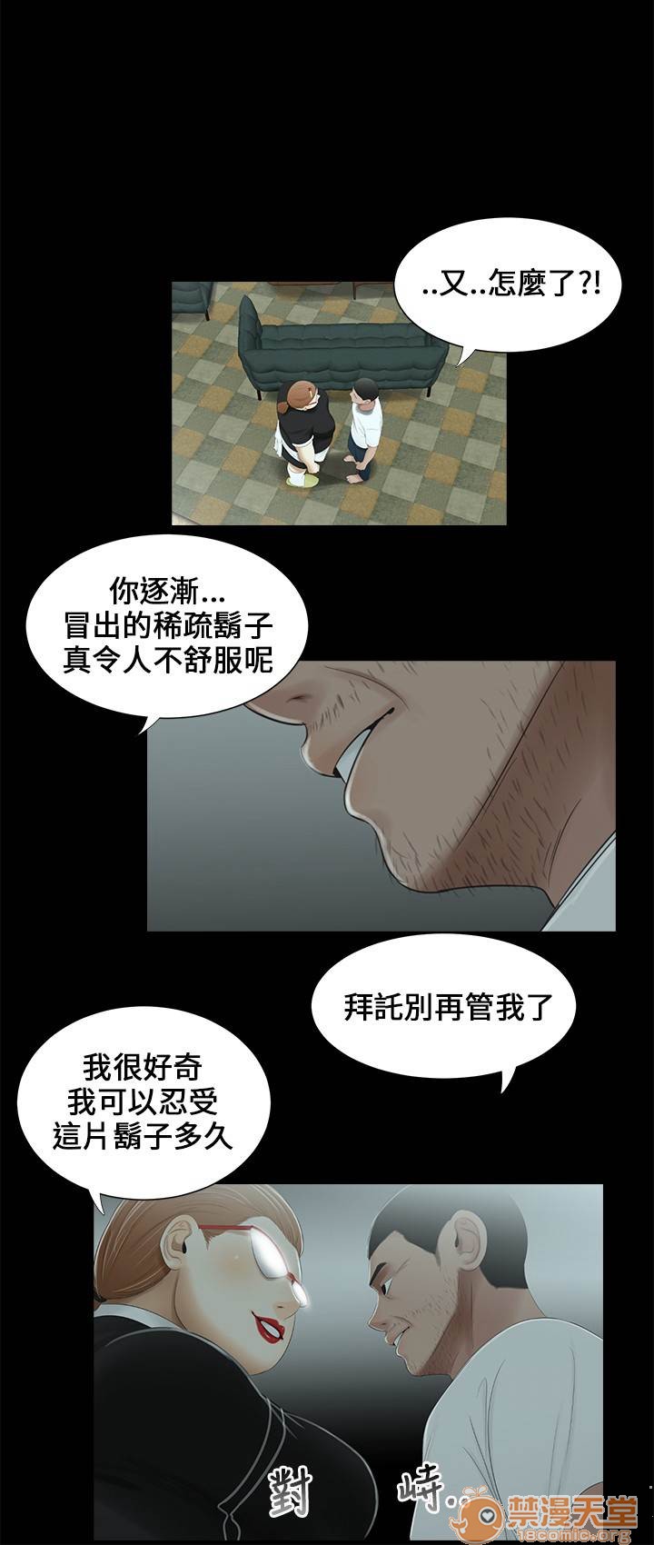 《秘密日记/三姐妹》漫画最新章节秘密日记/三姐妹-第2话 三姐妹 02 免费下拉式在线观看章节第【88】张图片