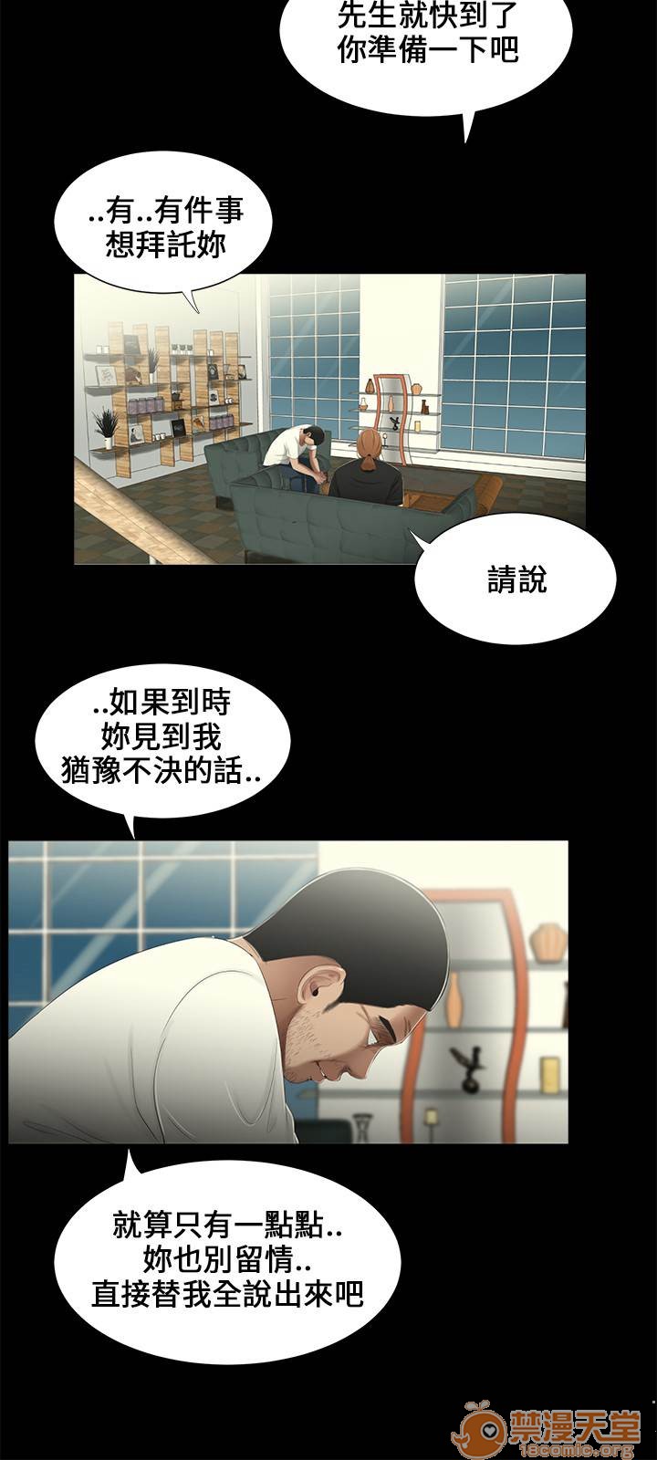 《秘密日记/三姐妹》漫画最新章节秘密日记/三姐妹-第2话 三姐妹 02 免费下拉式在线观看章节第【133】张图片