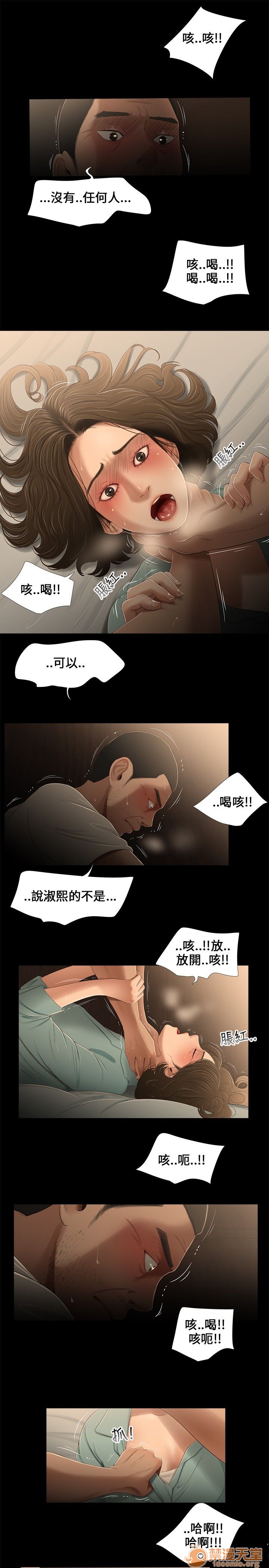 《秘密日记/三姐妹》漫画最新章节秘密日记/三姐妹-第2话 三姐妹 02 免费下拉式在线观看章节第【108】张图片