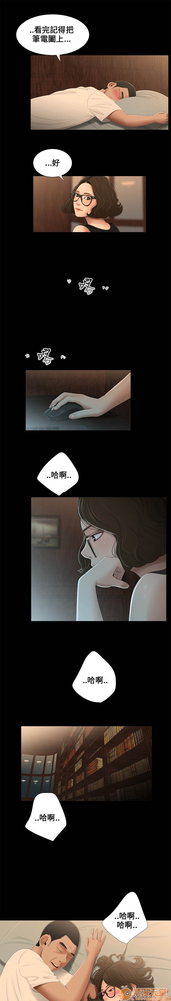 《秘密日记/三姐妹》漫画最新章节秘密日记/三姐妹-第2话 三姐妹 02 免费下拉式在线观看章节第【64】张图片