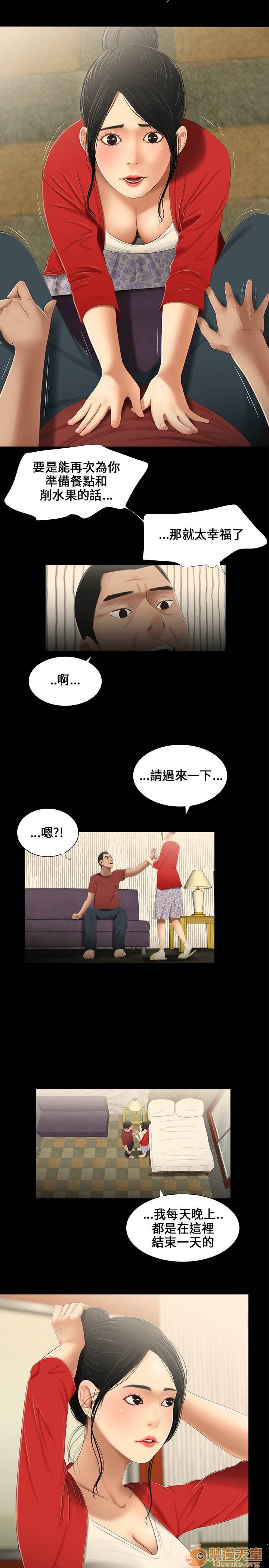 《秘密日记/三姐妹》漫画最新章节秘密日记/三姐妹-第2话 三姐妹 02 免费下拉式在线观看章节第【48】张图片