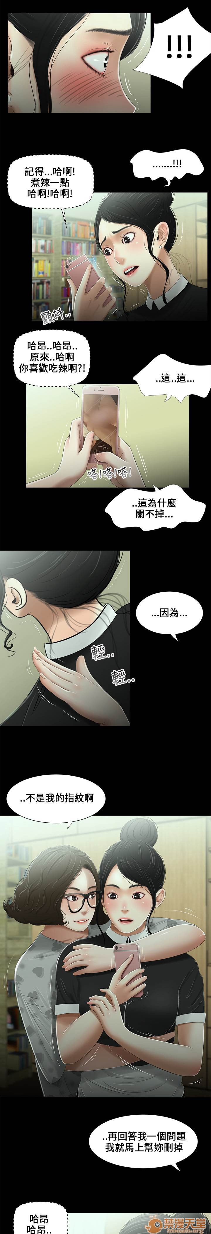 《秘密日记/三姐妹》漫画最新章节秘密日记/三姐妹-第2话 三姐妹 02 免费下拉式在线观看章节第【24】张图片