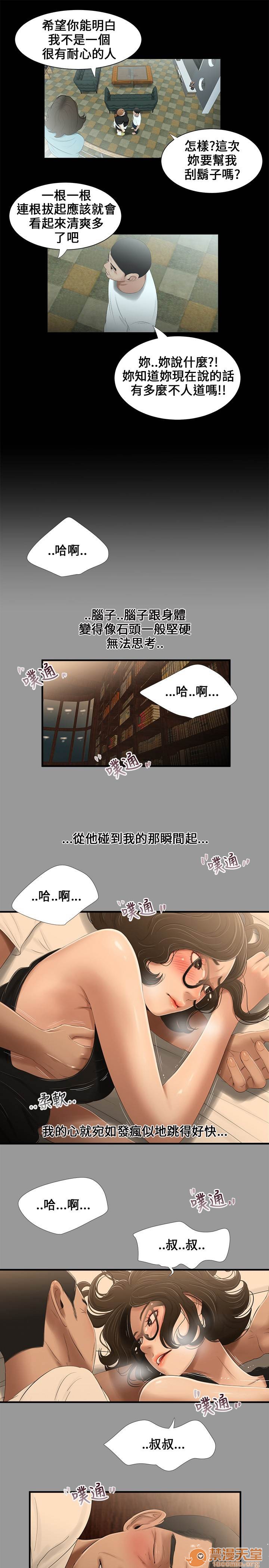 《秘密日记/三姐妹》漫画最新章节秘密日记/三姐妹-第2话 三姐妹 02 免费下拉式在线观看章节第【89】张图片