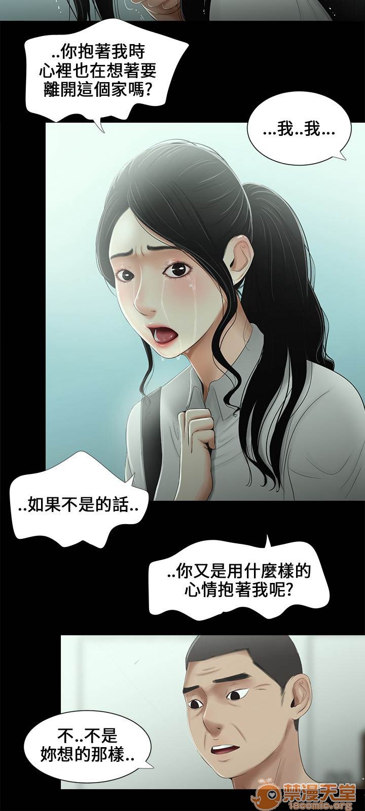 《秘密日记/三姐妹》漫画最新章节秘密日记/三姐妹-第2话 三姐妹 02 免费下拉式在线观看章节第【22】张图片