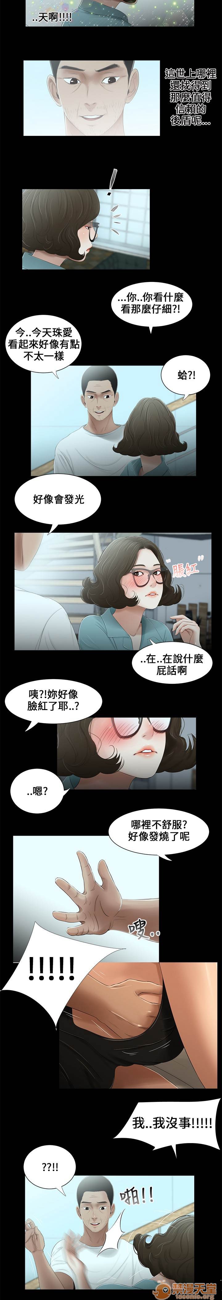 《秘密日记/三姐妹》漫画最新章节秘密日记/三姐妹-第2话 三姐妹 02 免费下拉式在线观看章节第【78】张图片