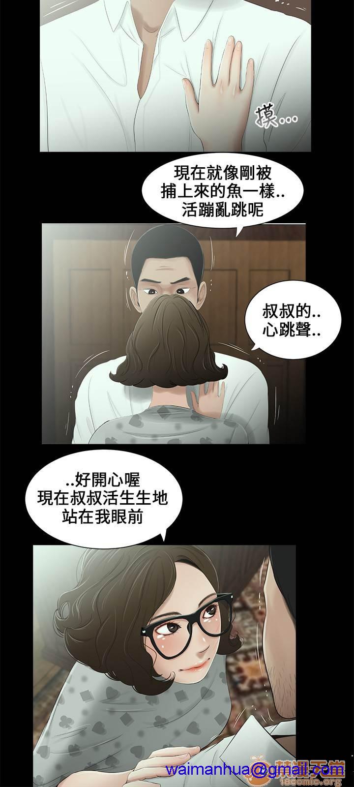 《秘密日记/三姐妹》漫画最新章节秘密日记/三姐妹-第2话 三姐妹 02 免费下拉式在线观看章节第【11】张图片