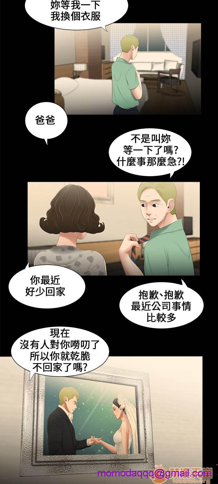 《秘密日记/三姐妹》漫画最新章节秘密日记/三姐妹-第2话 三姐妹 02 免费下拉式在线观看章节第【6】张图片