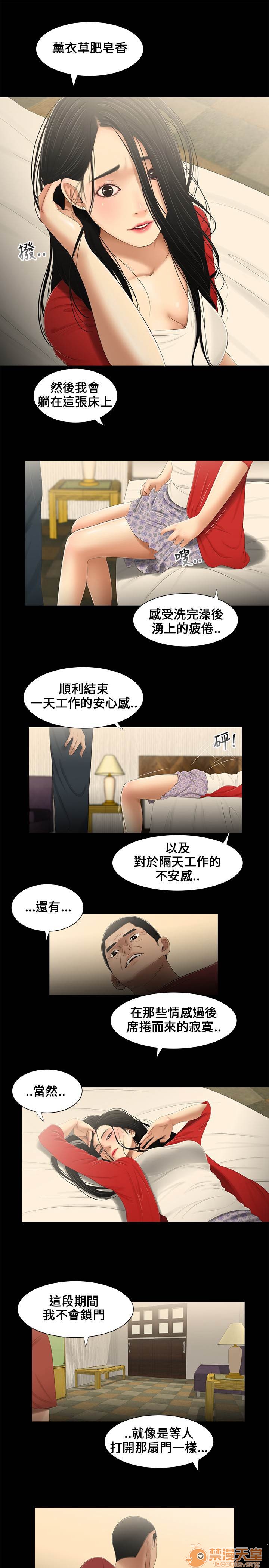 《秘密日记/三姐妹》漫画最新章节秘密日记/三姐妹-第2话 三姐妹 02 免费下拉式在线观看章节第【50】张图片