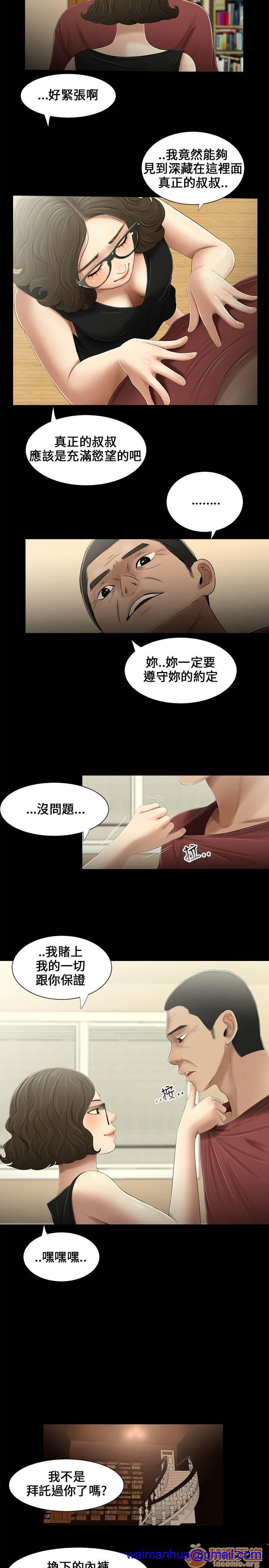 《秘密日记/三姐妹》漫画最新章节秘密日记/三姐妹-第2话 三姐妹 02 免费下拉式在线观看章节第【71】张图片