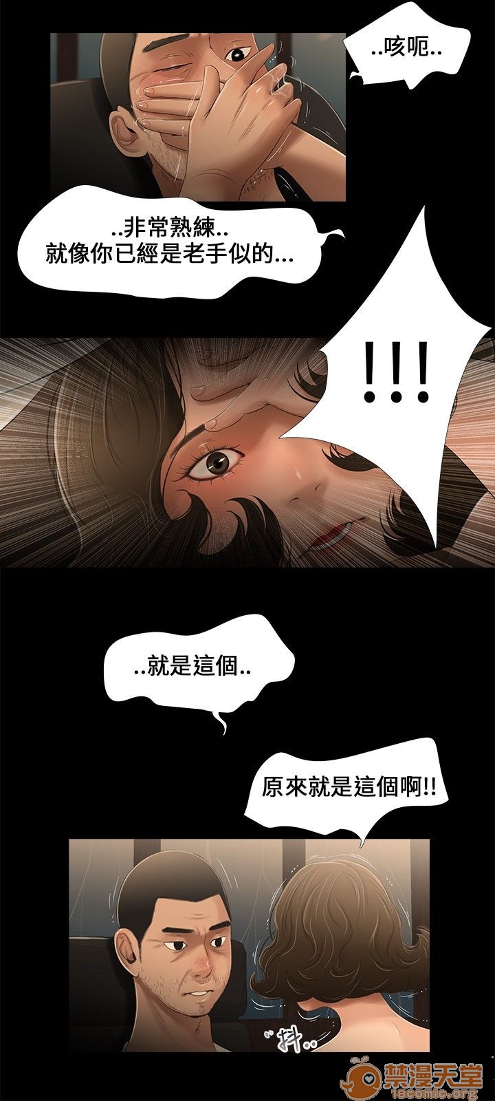 《秘密日记/三姐妹》漫画最新章节秘密日记/三姐妹-第2话 三姐妹 02 免费下拉式在线观看章节第【114】张图片