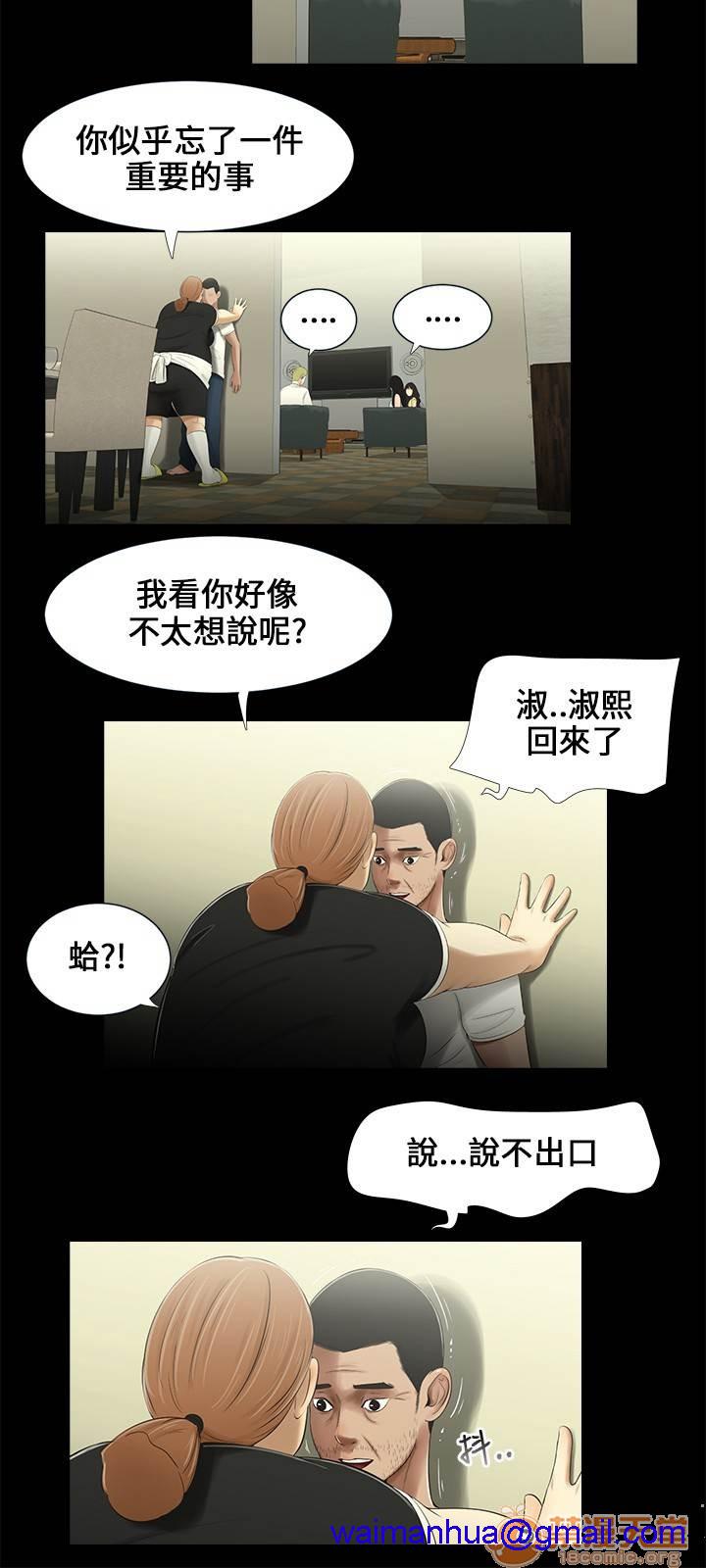 《秘密日记/三姐妹》漫画最新章节秘密日记/三姐妹-第2话 三姐妹 02 免费下拉式在线观看章节第【140】张图片