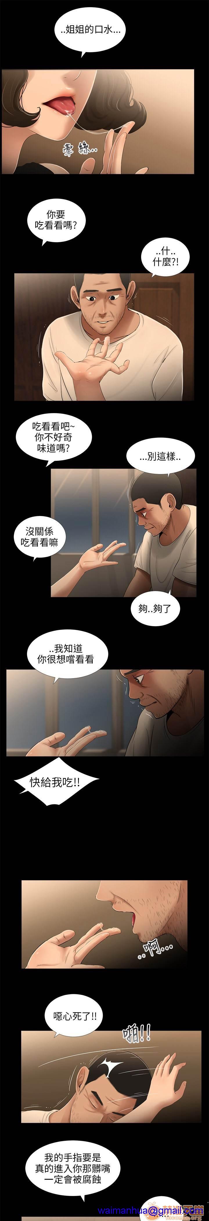 《秘密日记/三姐妹》漫画最新章节秘密日记/三姐妹-第3话 三姐妹 03 免费下拉式在线观看章节第【111】张图片