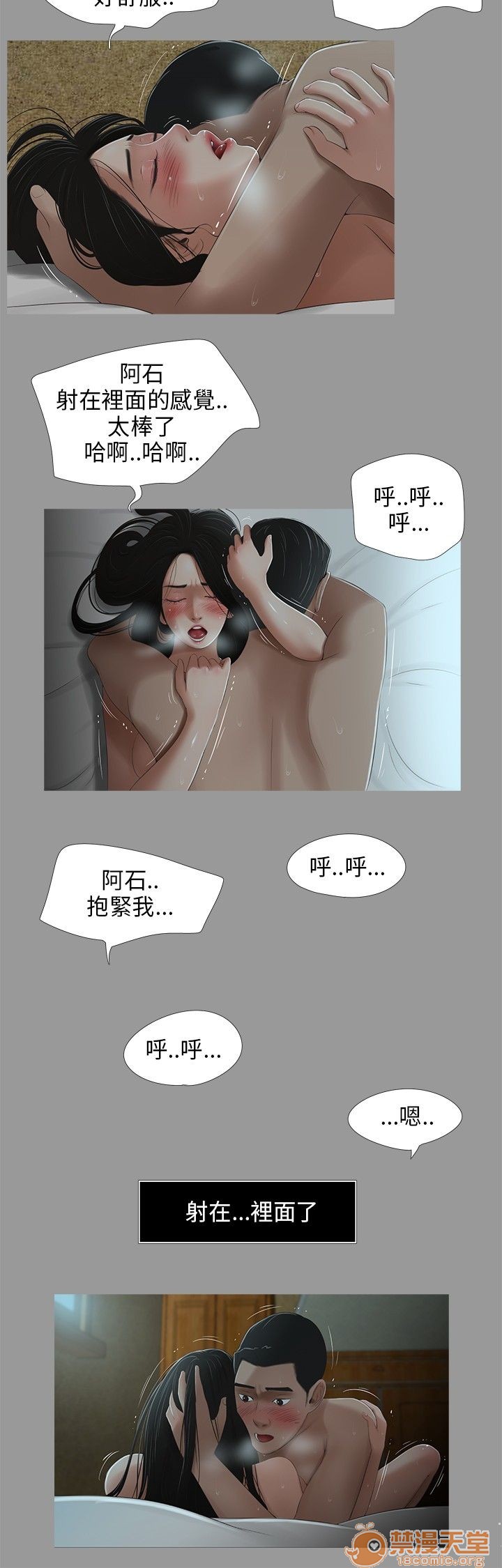 《秘密日记/三姐妹》漫画最新章节秘密日记/三姐妹-第3话 三姐妹 03 免费下拉式在线观看章节第【67】张图片