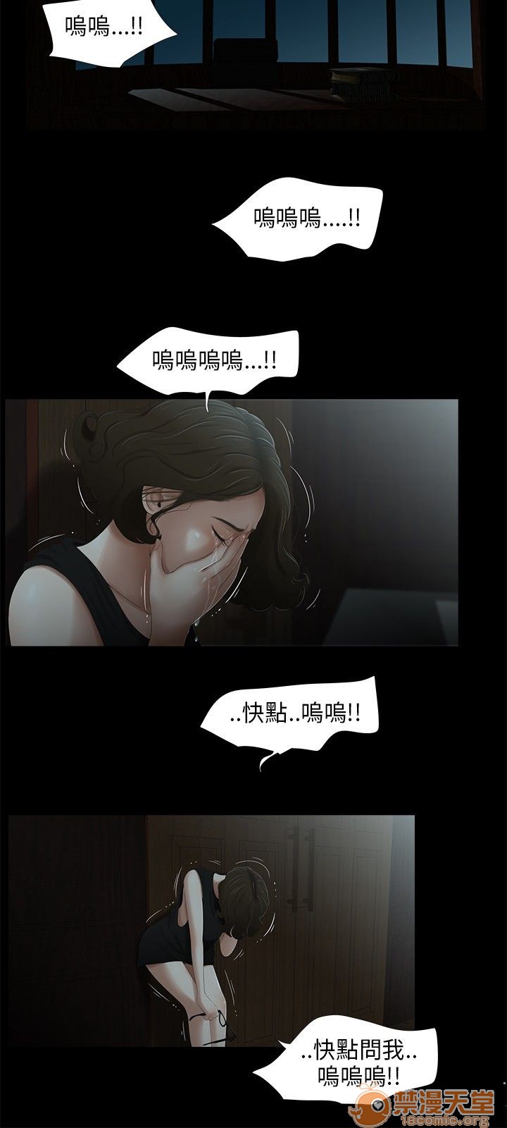 《秘密日记/三姐妹》漫画最新章节秘密日记/三姐妹-第3话 三姐妹 03 免费下拉式在线观看章节第【77】张图片