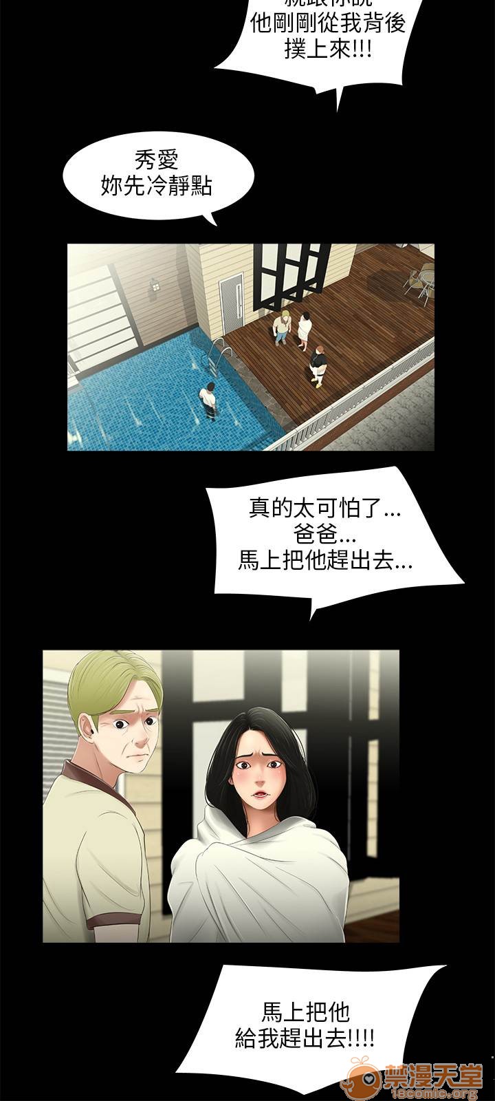 《秘密日记/三姐妹》漫画最新章节秘密日记/三姐妹-第3话 三姐妹 03 免费下拉式在线观看章节第【28】张图片