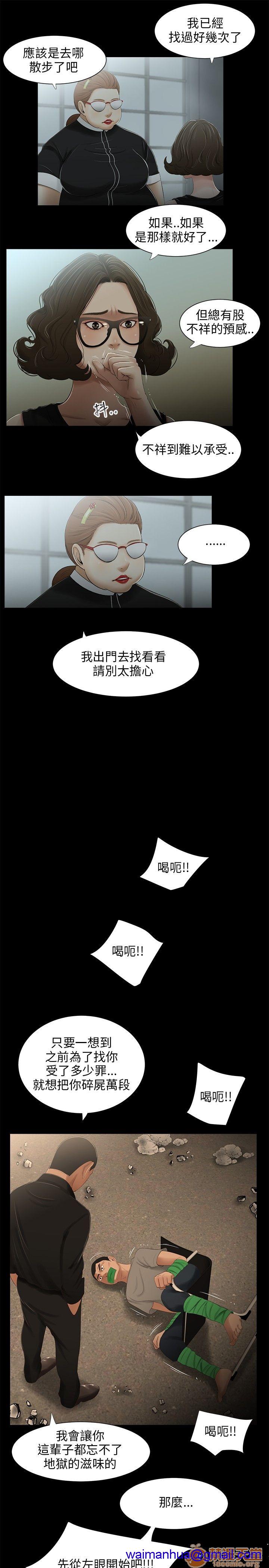 《秘密日记/三姐妹》漫画最新章节秘密日记/三姐妹-第3话 三姐妹 03 免费下拉式在线观看章节第【61】张图片