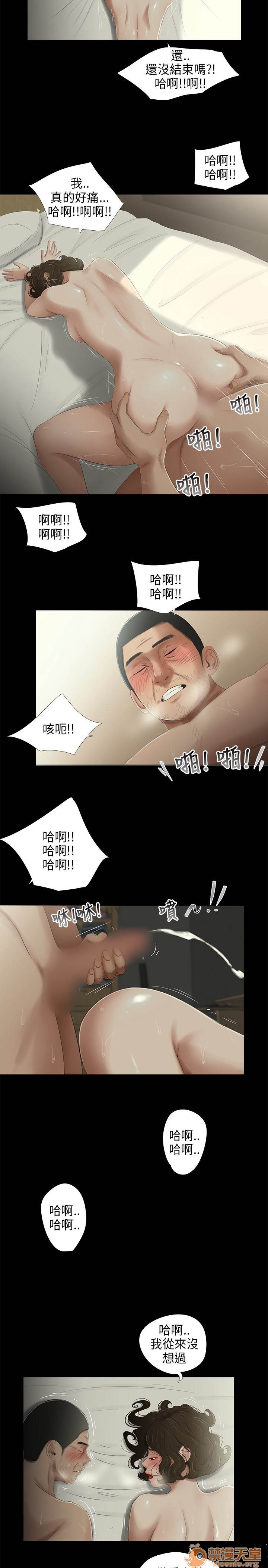 《秘密日记/三姐妹》漫画最新章节秘密日记/三姐妹-第3话 三姐妹 03 免费下拉式在线观看章节第【152】张图片