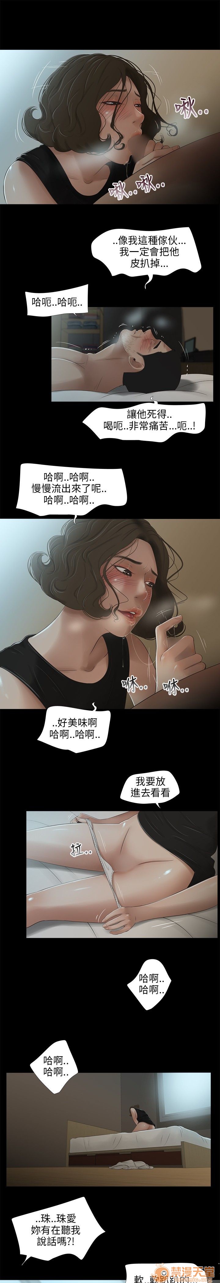 《秘密日记/三姐妹》漫画最新章节秘密日记/三姐妹-第3话 三姐妹 03 免费下拉式在线观看章节第【93】张图片