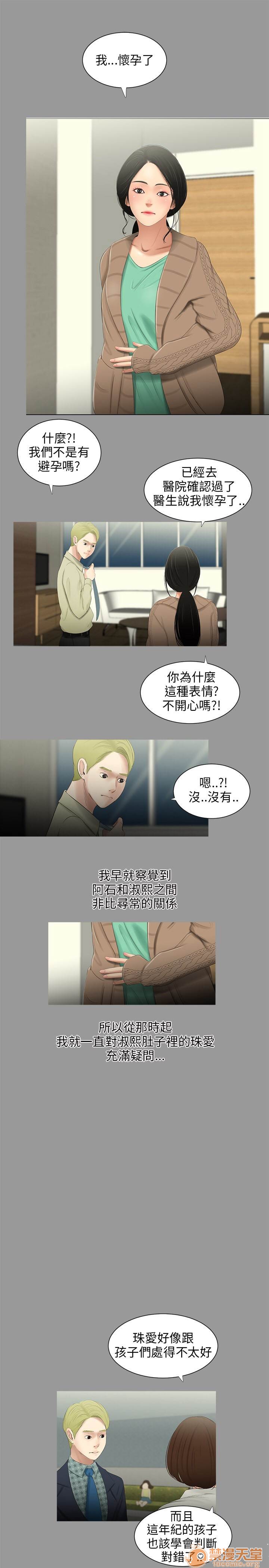 《秘密日记/三姐妹》漫画最新章节秘密日记/三姐妹-第3话 三姐妹 03 免费下拉式在线观看章节第【155】张图片