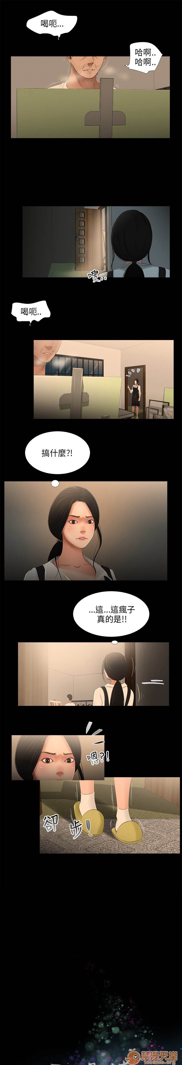 《秘密日记/三姐妹》漫画最新章节秘密日记/三姐妹-第3话 三姐妹 03 免费下拉式在线观看章节第【118】张图片