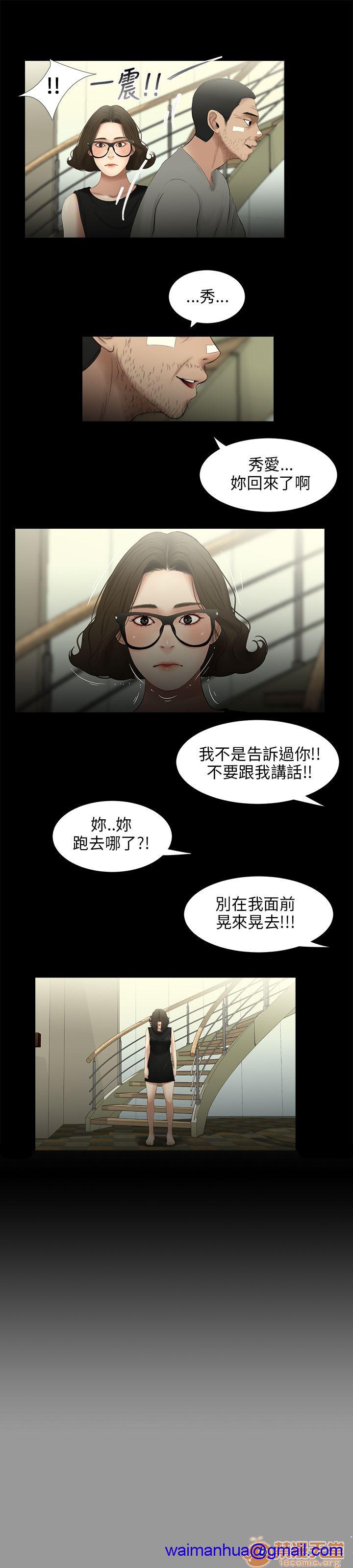 《秘密日记/三姐妹》漫画最新章节秘密日记/三姐妹-第3话 三姐妹 03 免费下拉式在线观看章节第【101】张图片