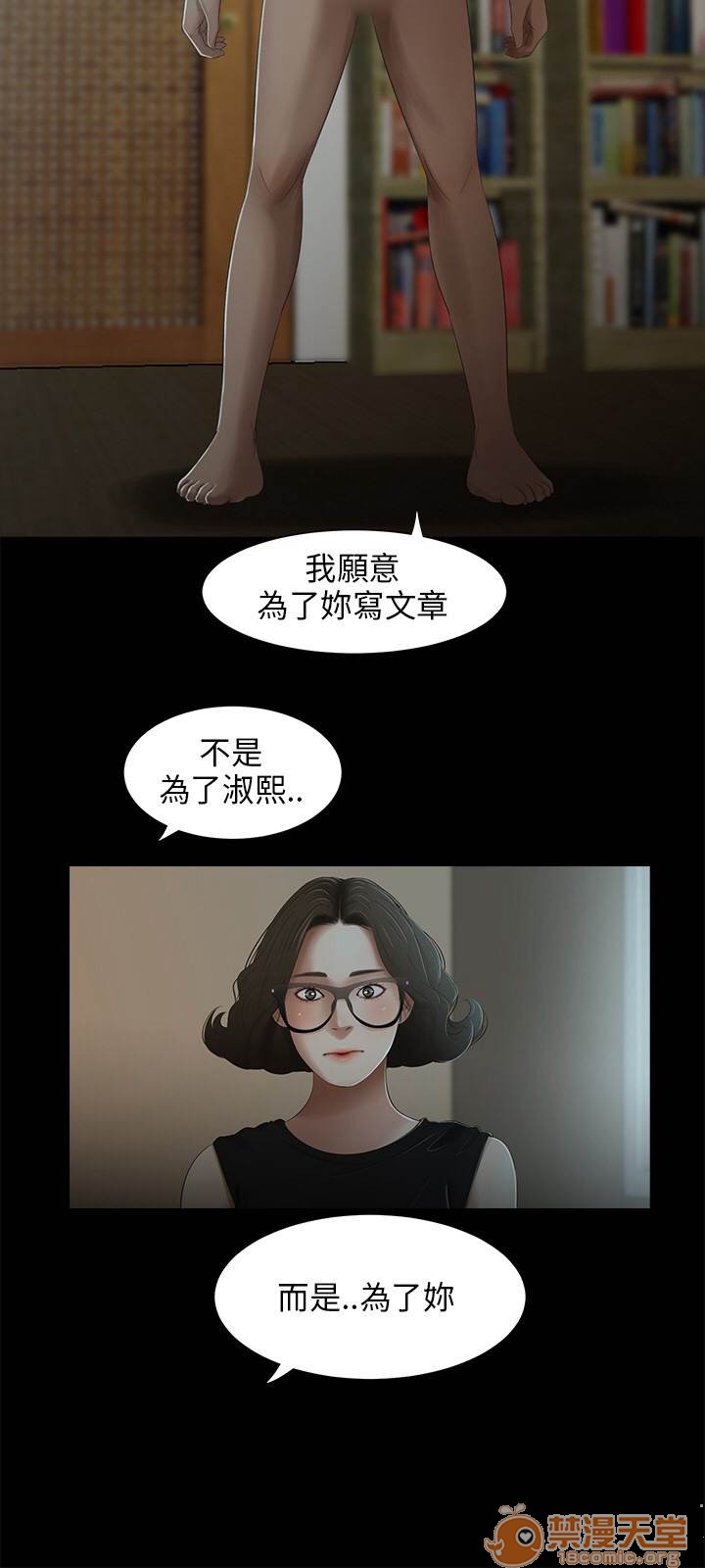 《秘密日记/三姐妹》漫画最新章节秘密日记/三姐妹-第3话 三姐妹 03 免费下拉式在线观看章节第【134】张图片